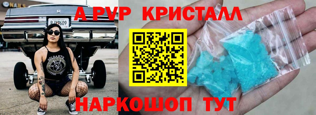 Alpha-PVP  Вход с VPN  Саров  Alfa_PVP Crystall 
