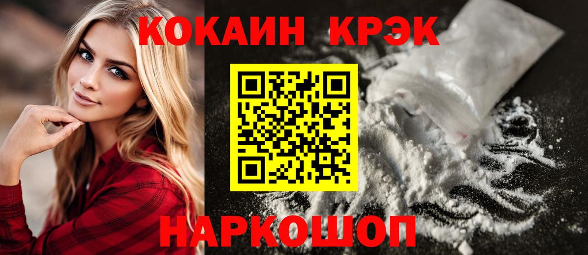 Cocaine Эквадор  Вход с VPN  Cocaine  Саров 
