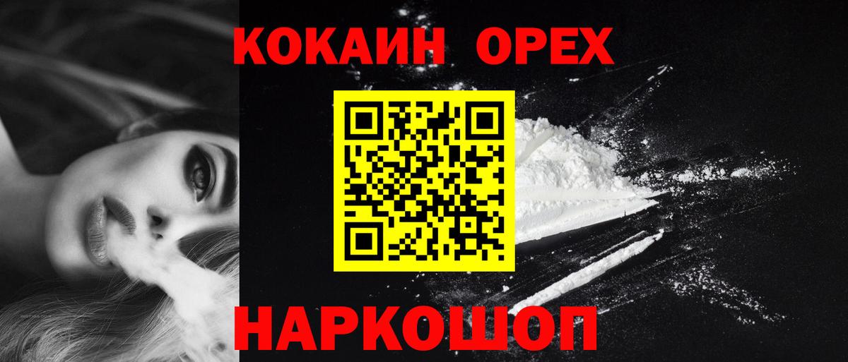Кокаин Columbia Саров