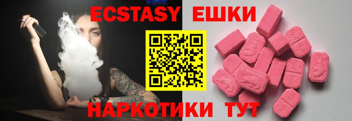 Саров  ЭКСТАЗИ XTC  Ecstasy Дубай  Вход с VPN 