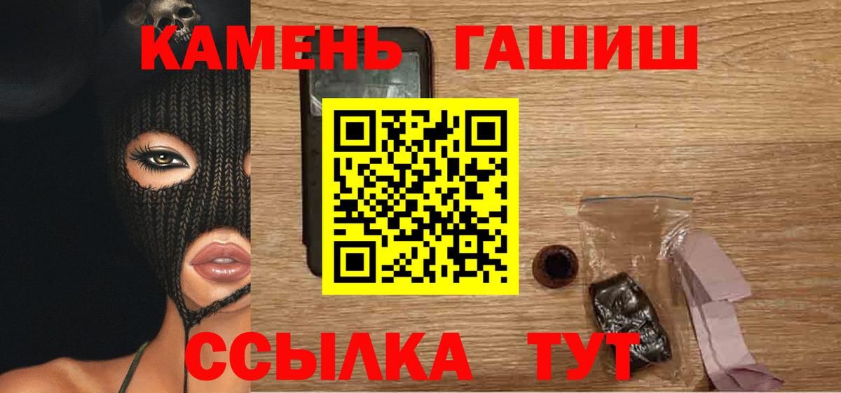 Гашиш  ГАШ убойный  Вход с VPN  ГАШ убойный  Саров 
