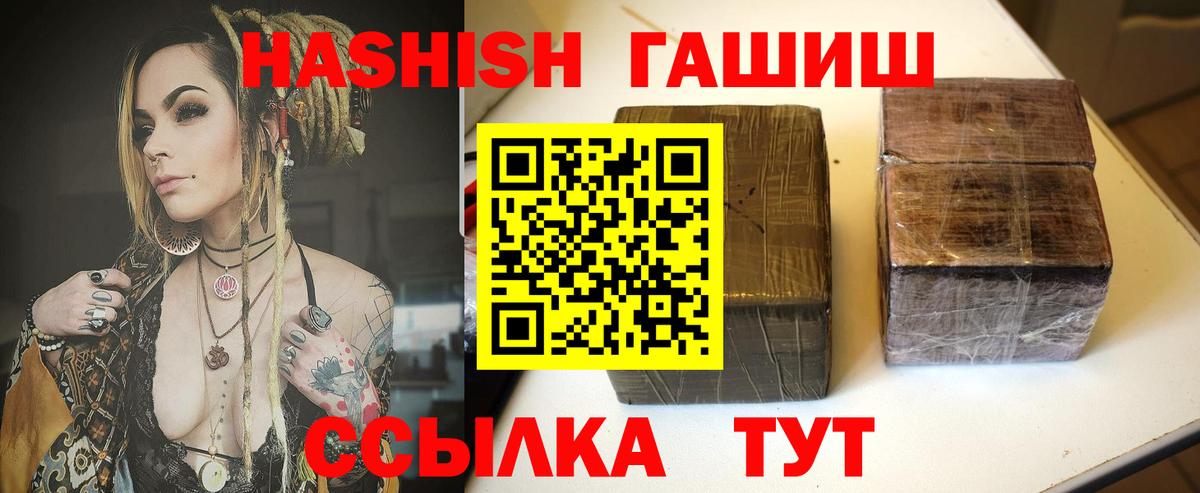 Гашиш гашик Саров