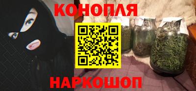 марихуана Бердск
