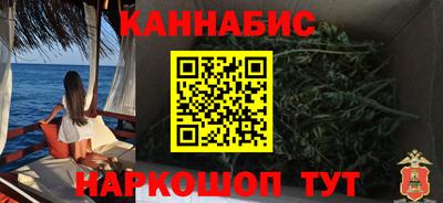 марихуана Бердск