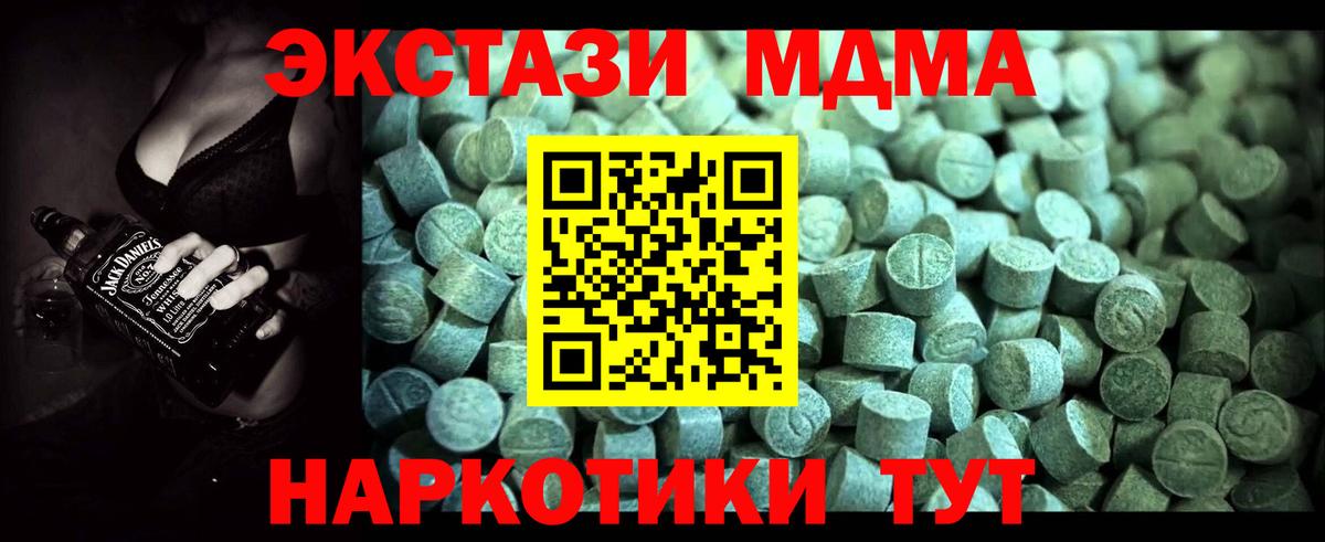 МДМА молли  МДМА кристаллы  Вход с VPN  Саров 