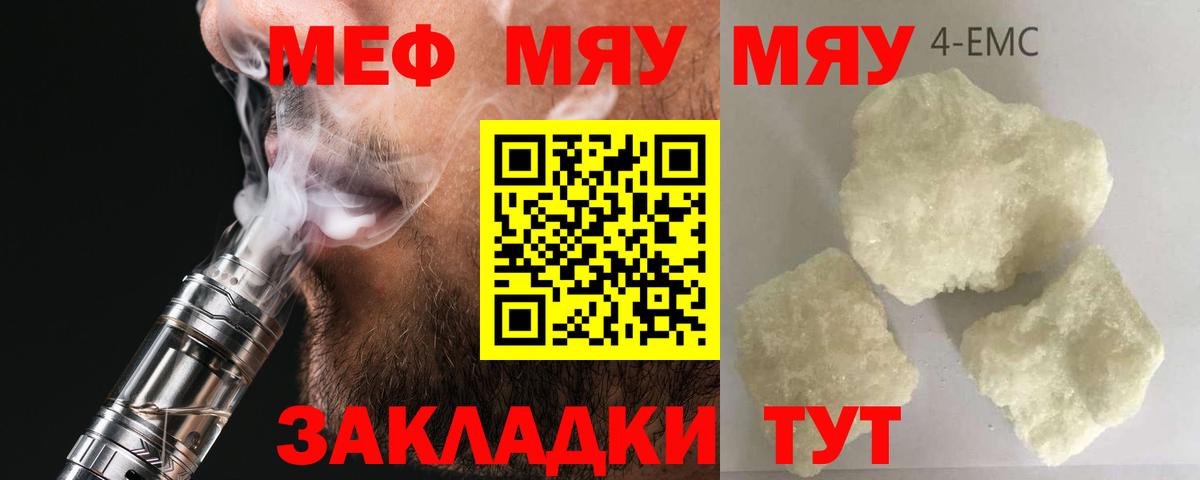 Мефедрон 4 MMC  МЕФ  Саров  Вход с VPN  хочу   МЕФ мука 