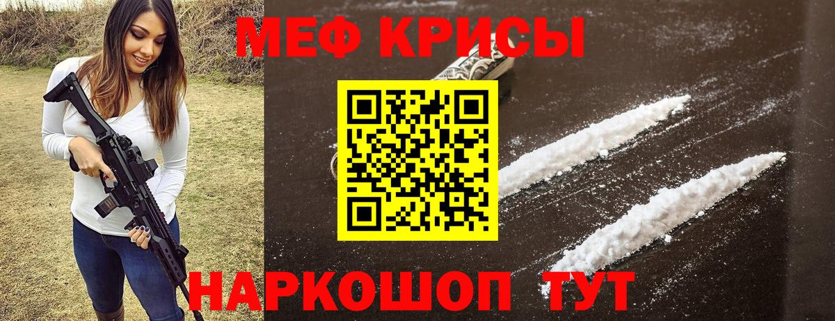 Мефедрон мука Саров