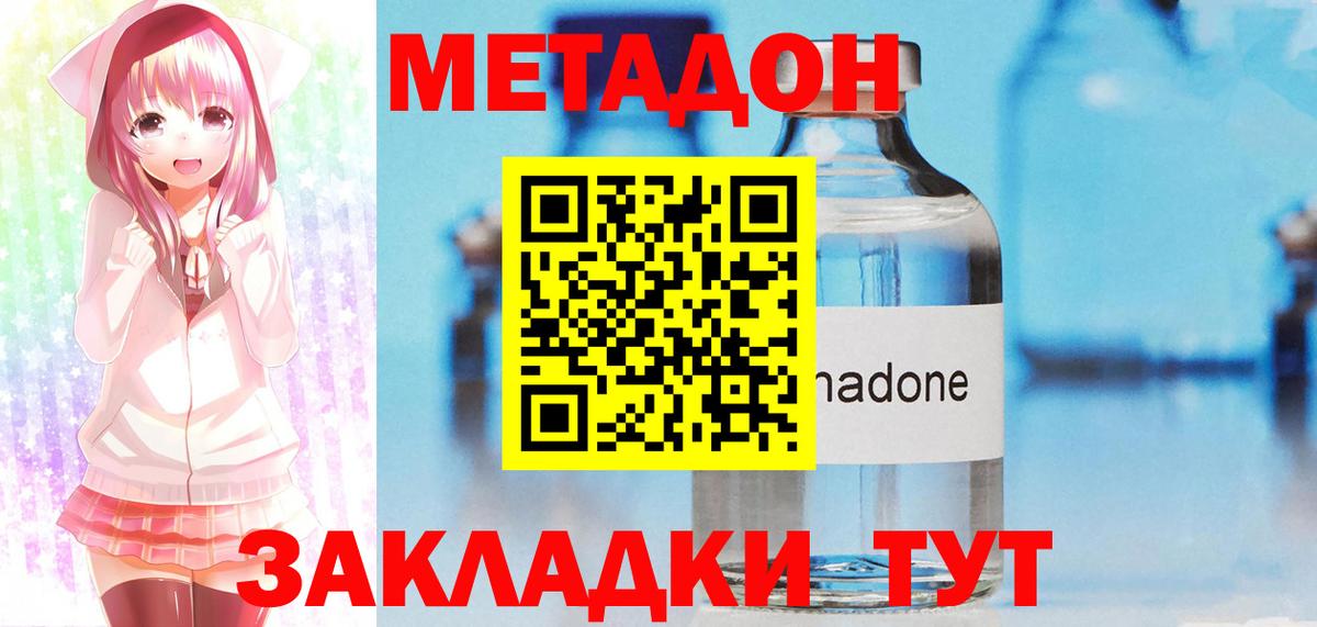 Саров  Метадон белоснежный  Вход с VPN 