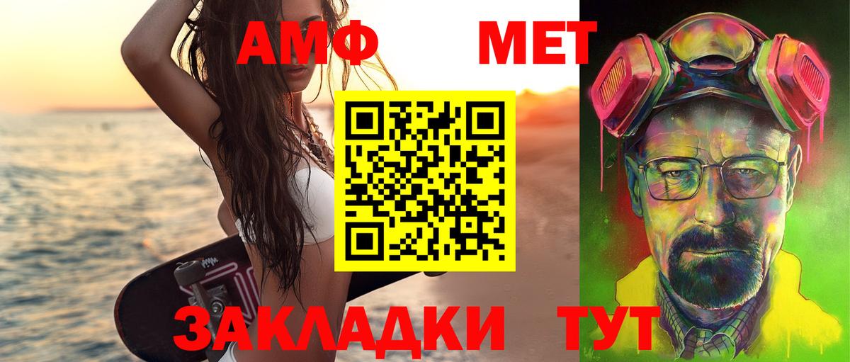 Метамфетамин мет  Вход с VPN  Саров 