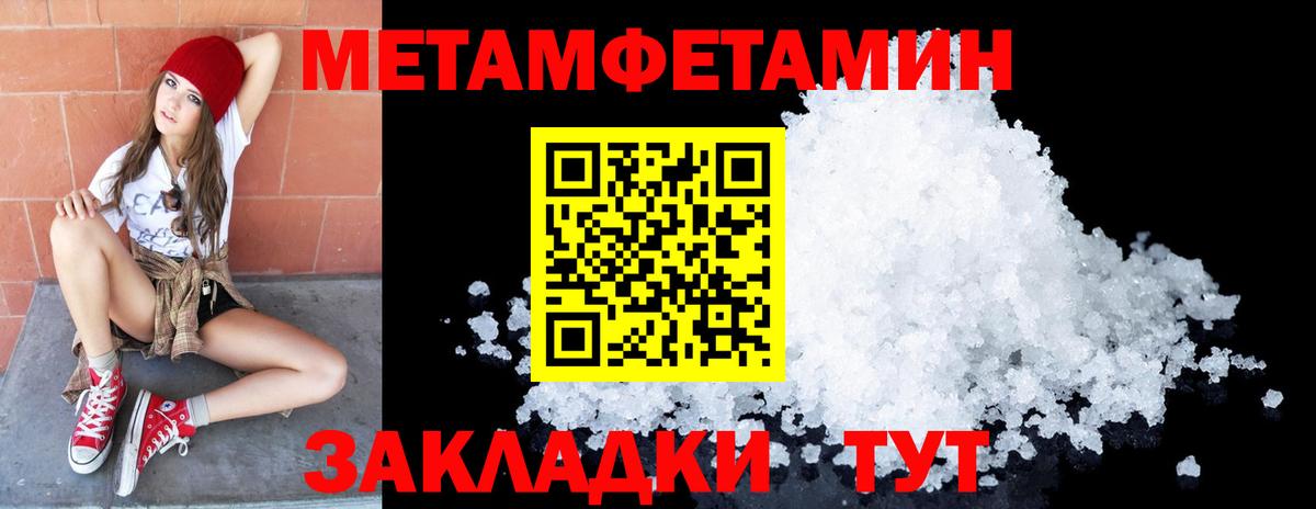 Метамфетамин Methamphetamine Саров