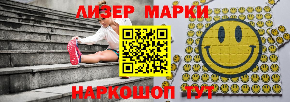 Саров  Марки NBOMe 1,8мг  Вход с VPN 